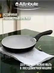 Серый сковорода GREYSTONE