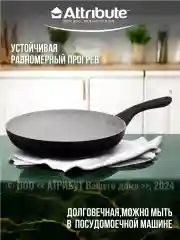 Угольный сковорода GREYSTONE