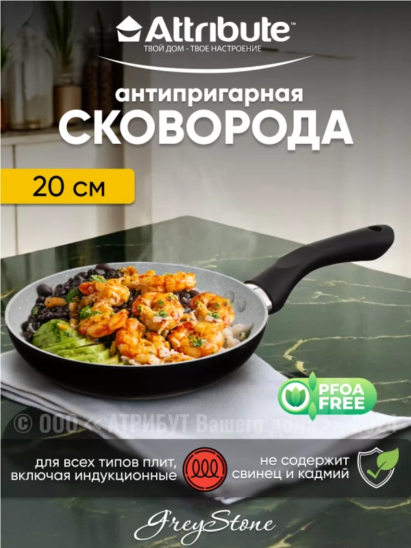 Сковорода GREYSTONE