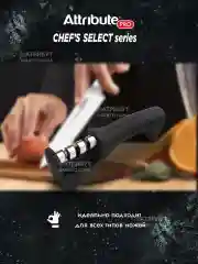 Черный точилка для ножей CHEFS SELECT