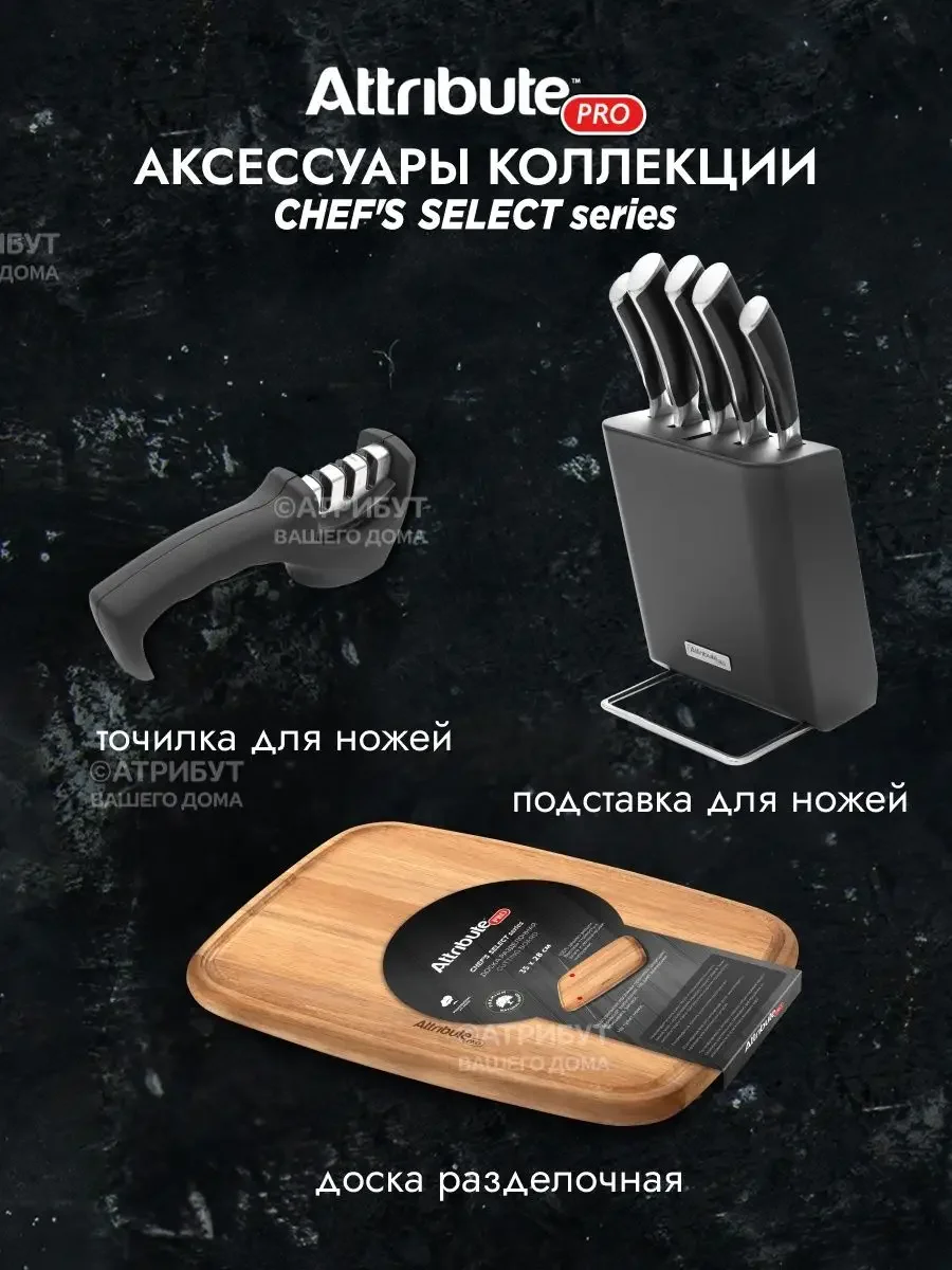 Черный точилка для ножей CHEFS SELECT