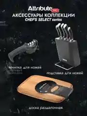Черный точилка для ножей CHEFS SELECT