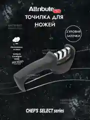 Точилка для ножей CHEFS SELECT