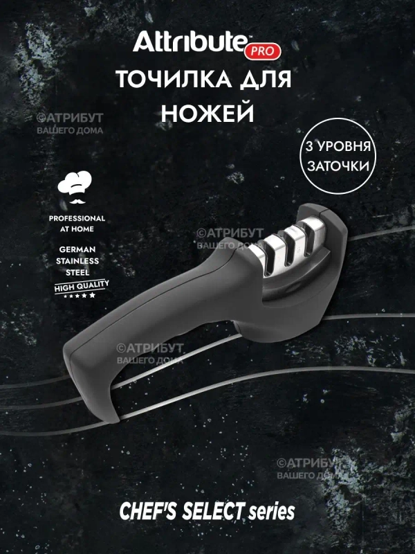 Точилка для ножей CHEFS SELECT