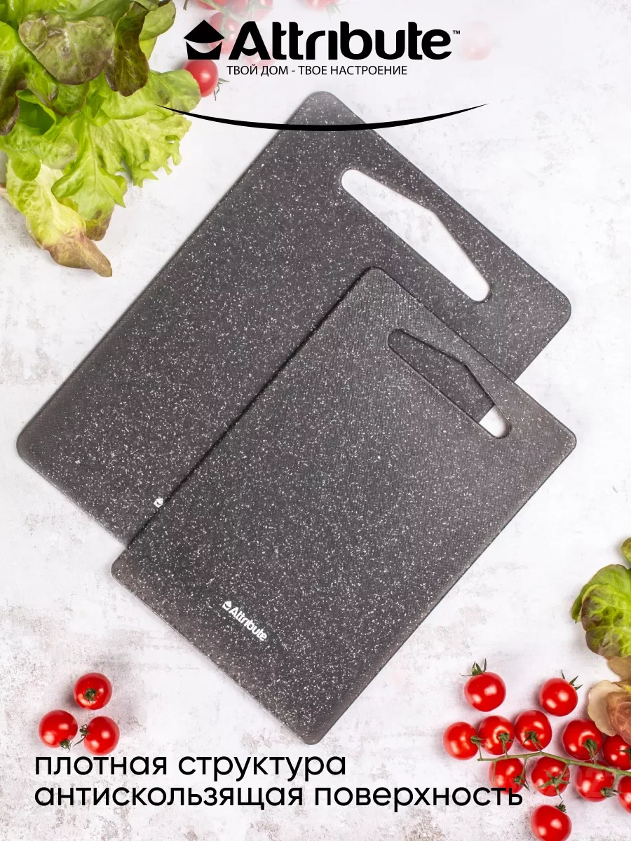 Серый набор досок разделочных GRANITE 2шт (20х30см + 25х35см)