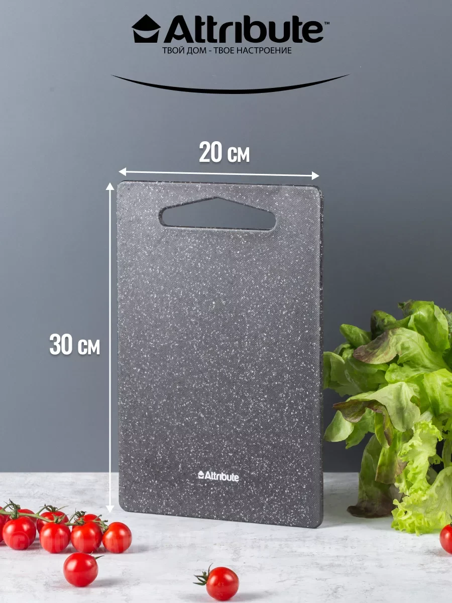 Серый набор досок разделочных GRANITE 2шт (20х30см + 25х35см)