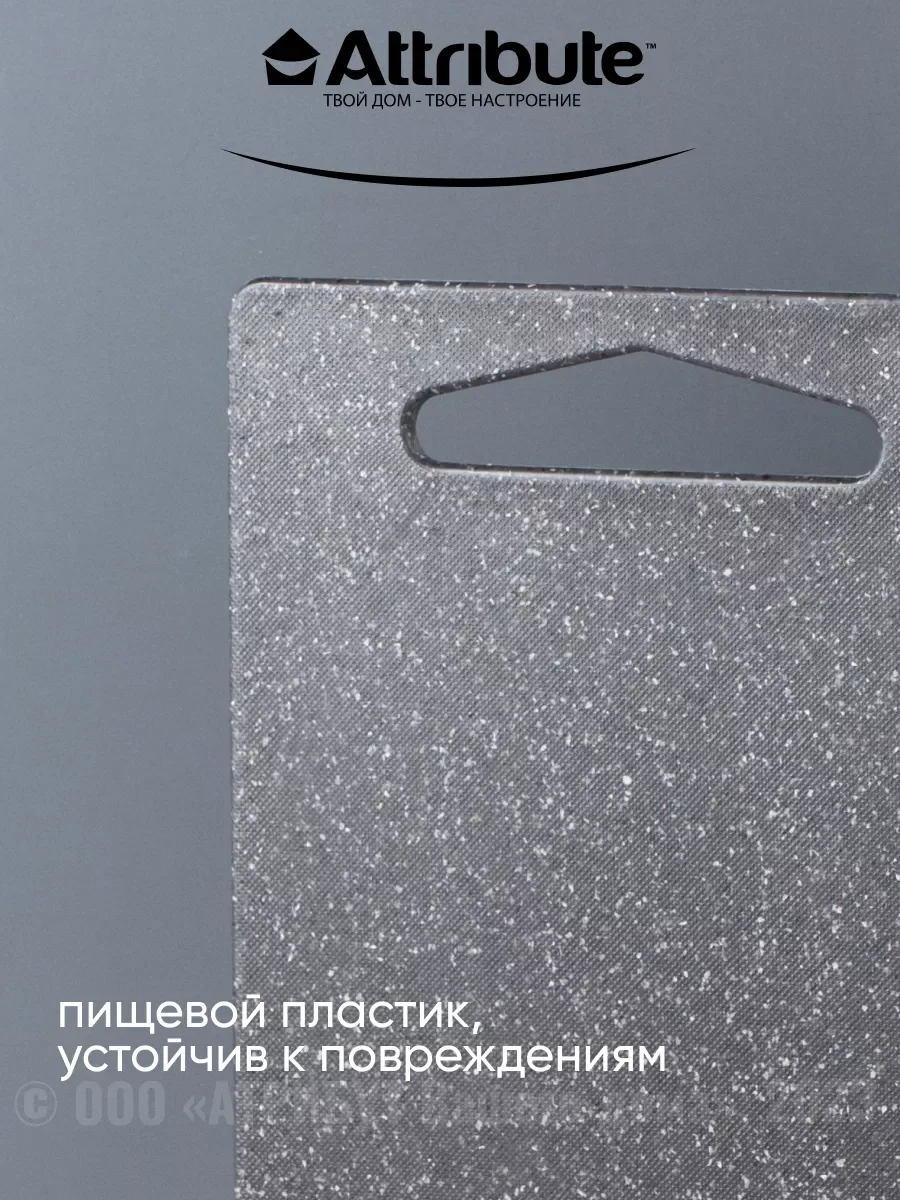 Серый набор досок разделочных GRANITE 2шт (20х30см + 25х35см)