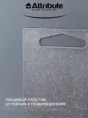 Серый набор досок разделочных GRANITE 2шт (20х30см + 25х35см)