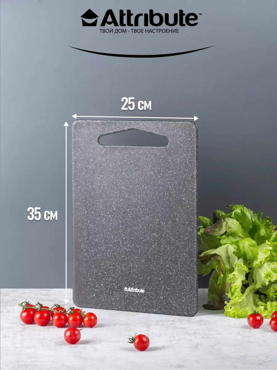 Серый набор досок разделочных GRANITE 2шт (20х30см + 25х35см)