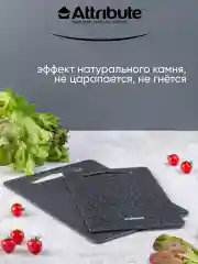 Серый набор досок разделочных GRANITE 2шт (20х30см + 25х35см)