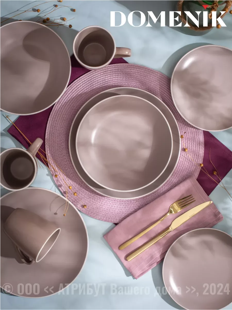 Коричневый набор столовый SCANDY CAPPUCCINO на 4 персоны(16 предметов)