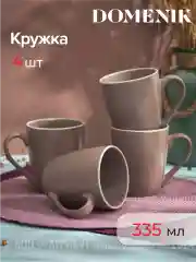 Коричневый набор столовый SCANDY CAPPUCCINO на 4 персоны(16 предметов)