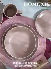 Коричневый набор столовый SCANDY CAPPUCCINO на 4 персоны(16 предметов)