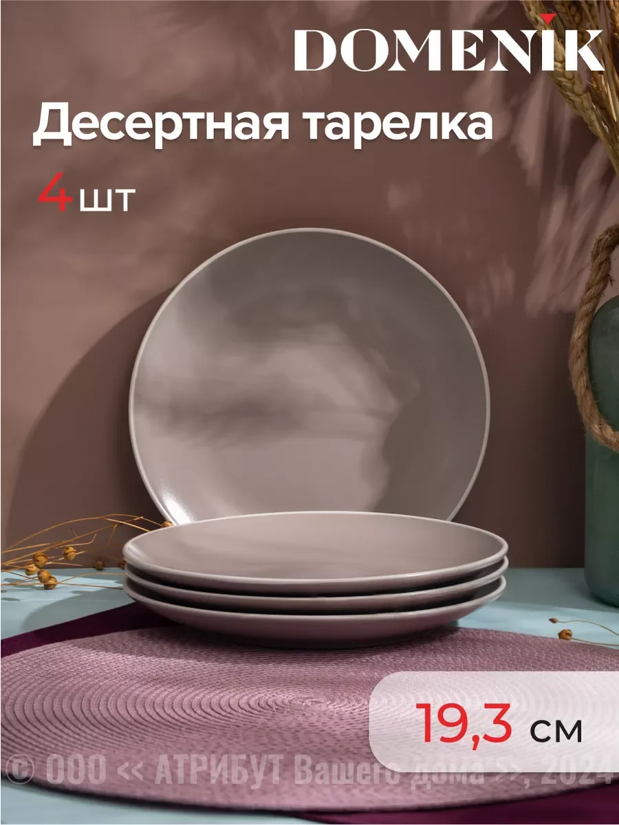 Коричневый набор столовый SCANDY CAPPUCCINO на 4 персоны(16 предметов)
