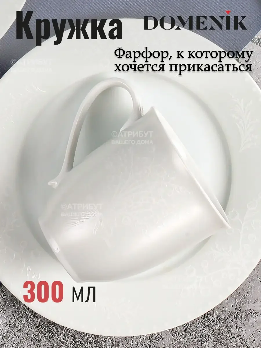 Белый кружка SPRING ROMANCE 300мл