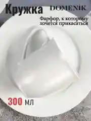 Белый кружка SPRING ROMANCE 300мл