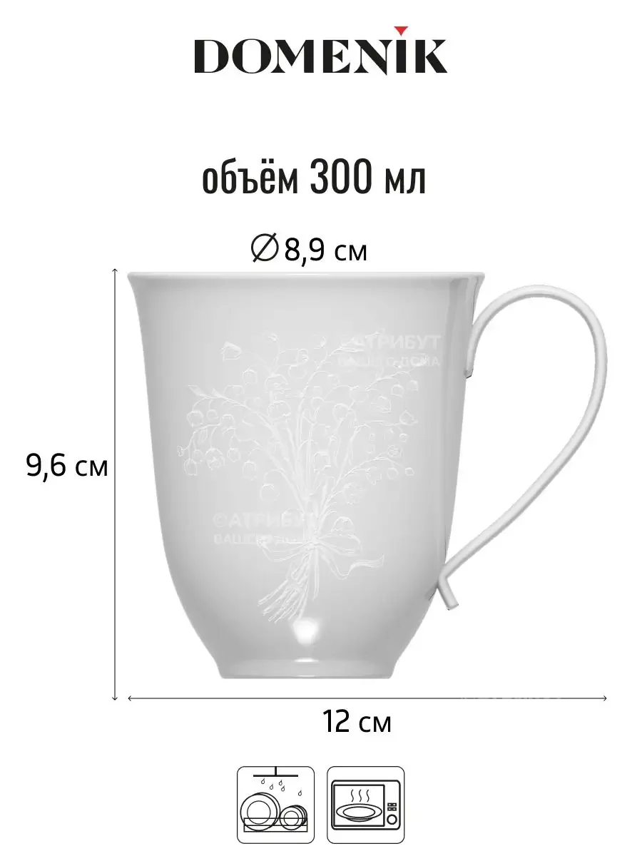 Белый кружка SPRING ROMANCE 300мл