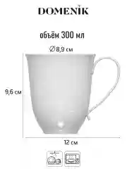 Белый кружка SPRING ROMANCE 300мл