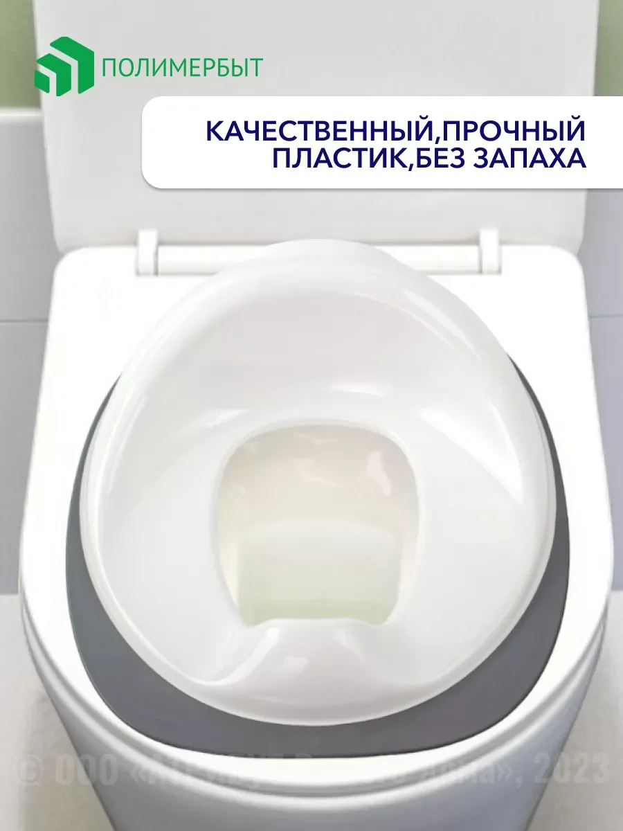 Белый накладка на унитаз детская