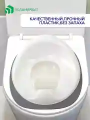 Белый накладка на унитаз детская