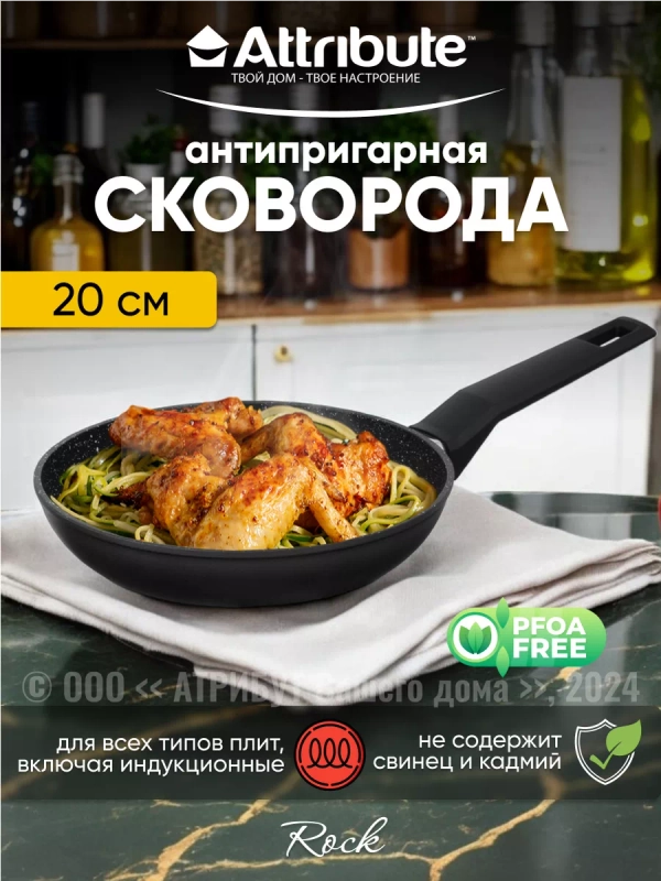 Сковорода ROCK индукция