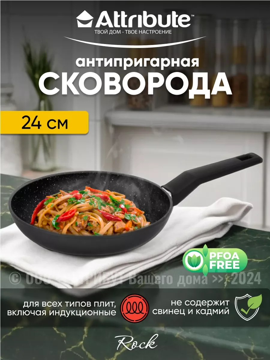 Черный сковорода ROCK индукция
