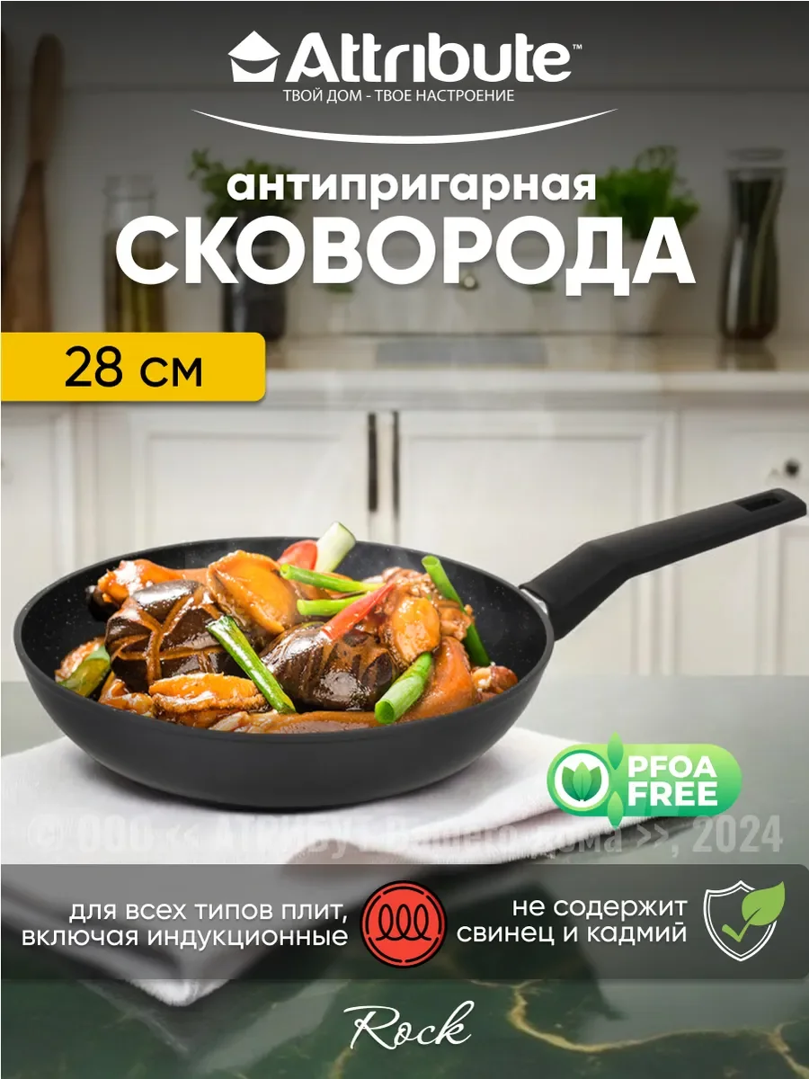 Черный сковорода ROCK индукция