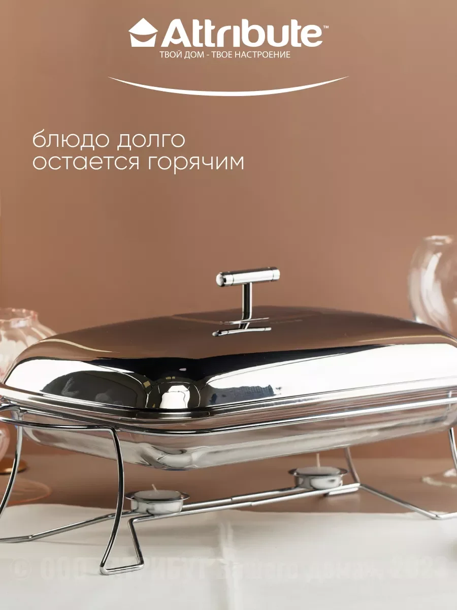 Серебряный мармит INVITE 3л