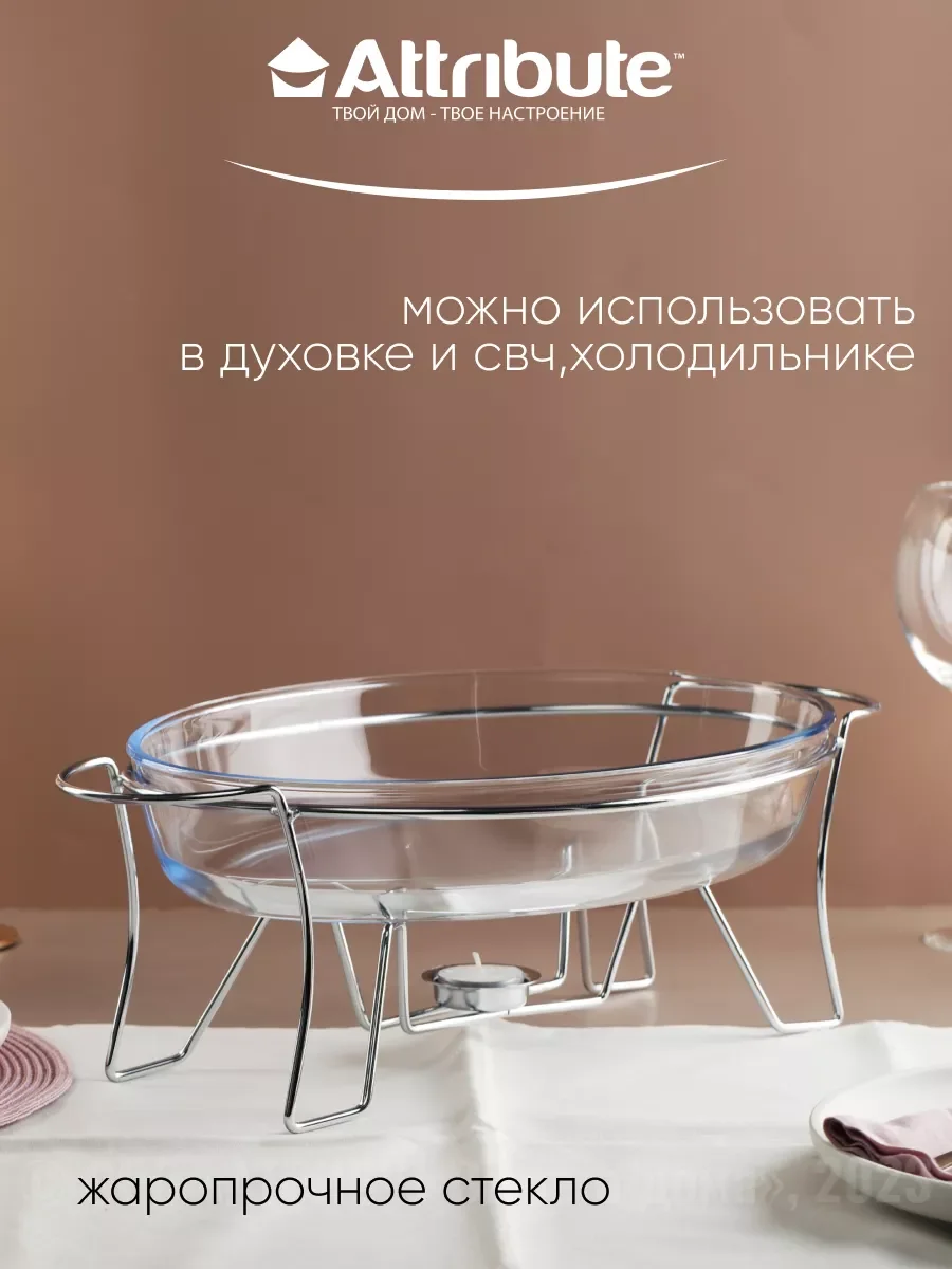 Прозрачный мармит INVITE 3л