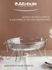Прозрачный мармит INVITE 3л