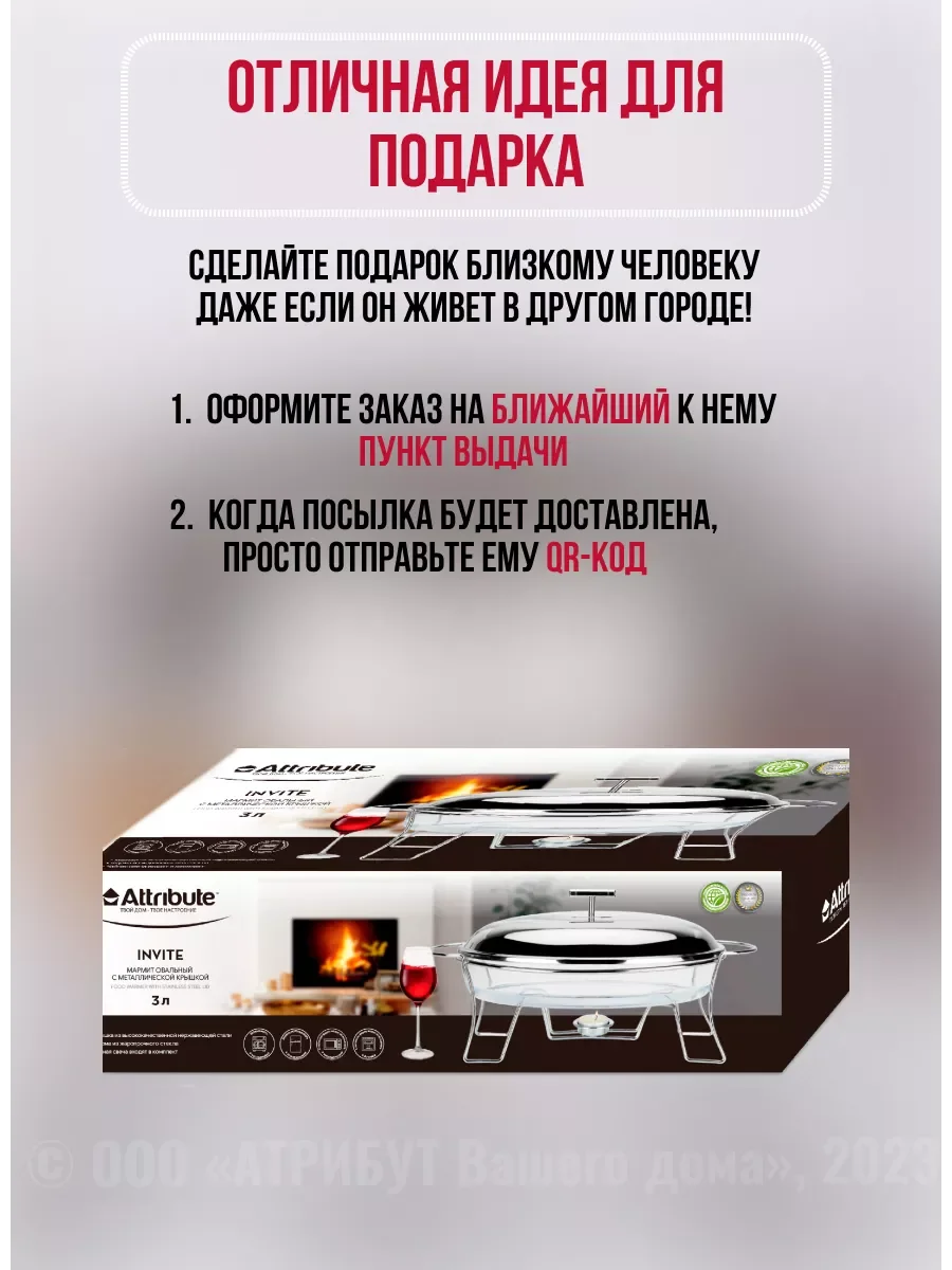 Прозрачный мармит INVITE 3л