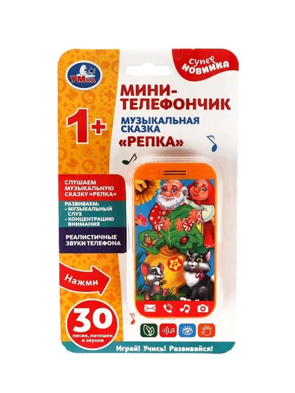 Обучающий мини-телефон Умка Репка, 30 песен, потешек и звуков