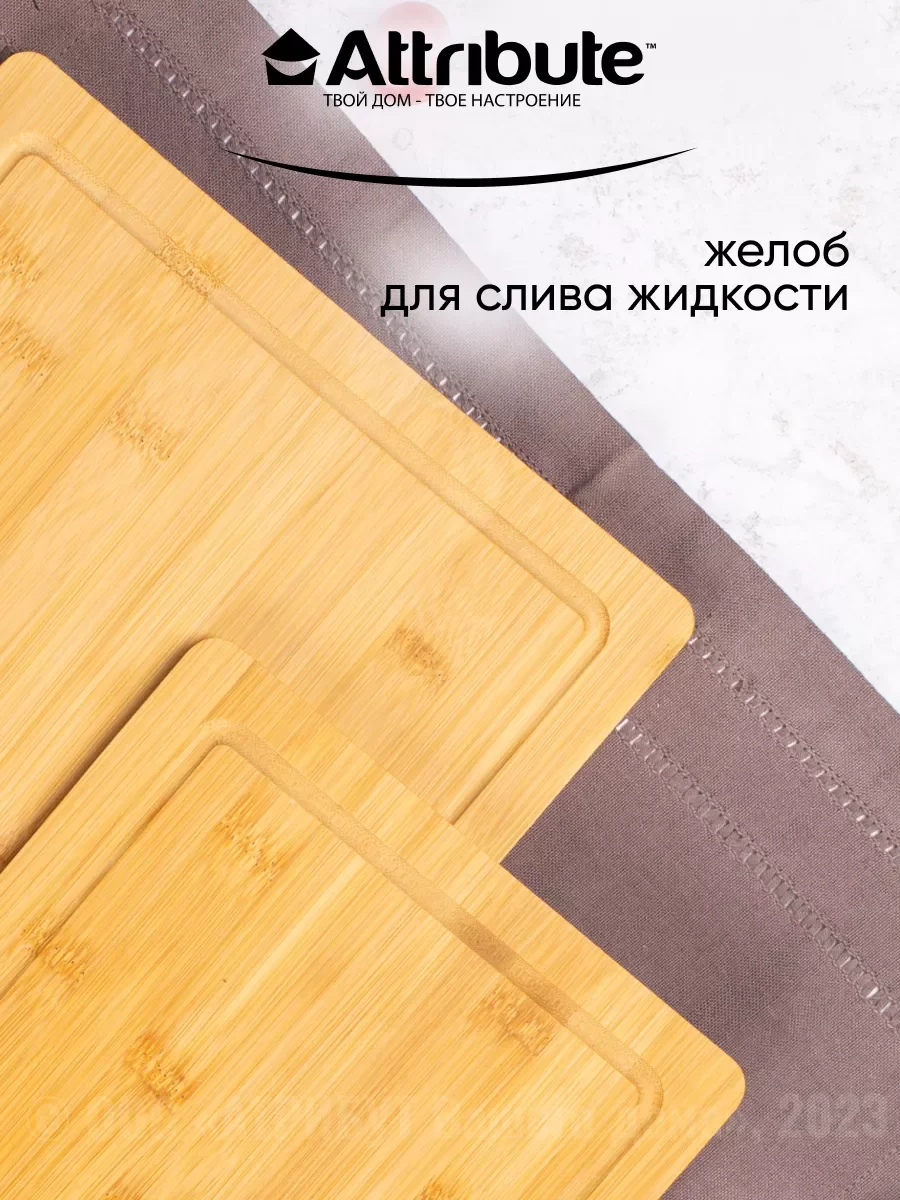 Коричневый набор досок разделочных BAMBOO 2шт (20х30см + 25х35см)