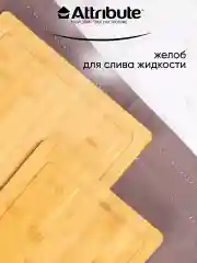 Коричневый набор досок разделочных BAMBOO 2шт (20х30см + 25х35см)