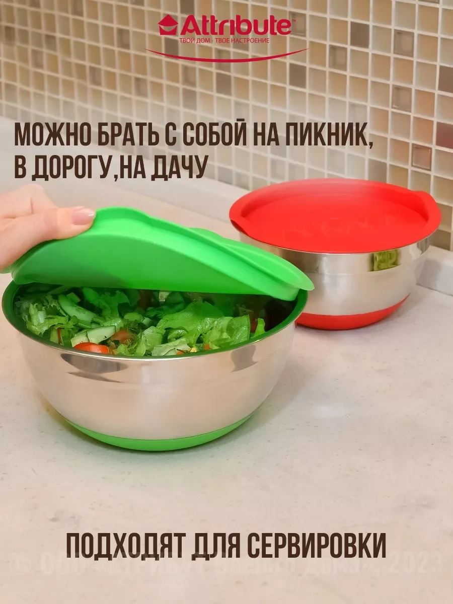 Разноцветный набор мисок с крышками 3шт 1.5л+2.4л+3.7л