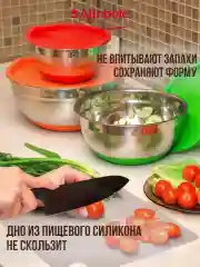 Разноцветный набор мисок с крышками 3шт 1.5л+2.4л+3.7л