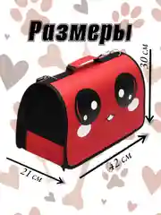 Красный сумка-переноска для домашних животных, с принтом, от 3 до 8 кг