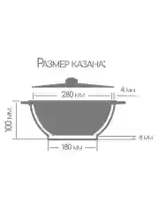 Черный казан ГРАНИТ 4л 28см с крышкой