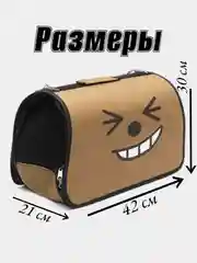 Карамельный сумка-переноска для домашних животных, с принтом, от 3 до 8 кг