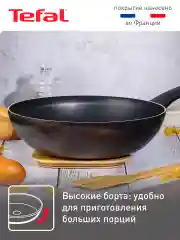 Черный сковорода-вок STRENGTH 28см
