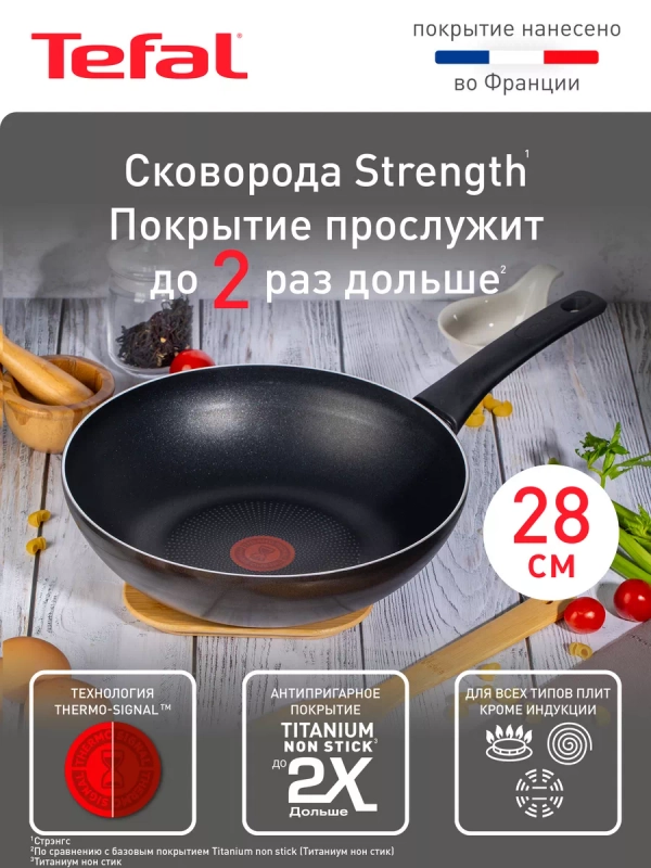 Сковорода-вок STRENGTH 28см