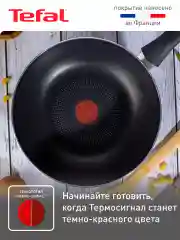 Черный сковорода-вок STRENGTH 28см