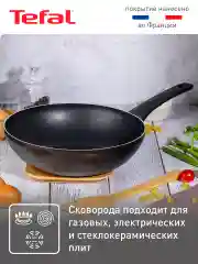 Черный сковорода-вок STRENGTH 28см