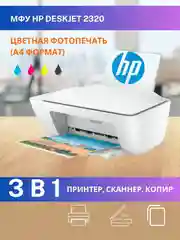 МФУ HP Deskjet 2320 струйное цветное принтер сканер копир A4 USB 2.0