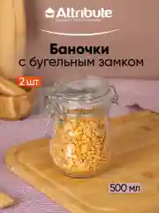 Прозрачный набор банок 2шт с бугельным замком
