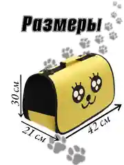 Сумка-переноска для домашних животных, с принтом, от 3 до 8 кг