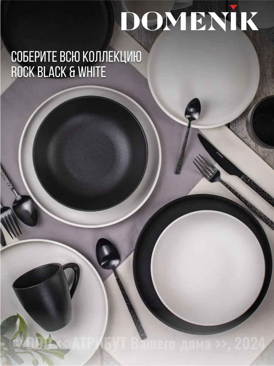 Белый набор столовый ROCK BLACK&WHITE на 4 персоны(32 предметов)