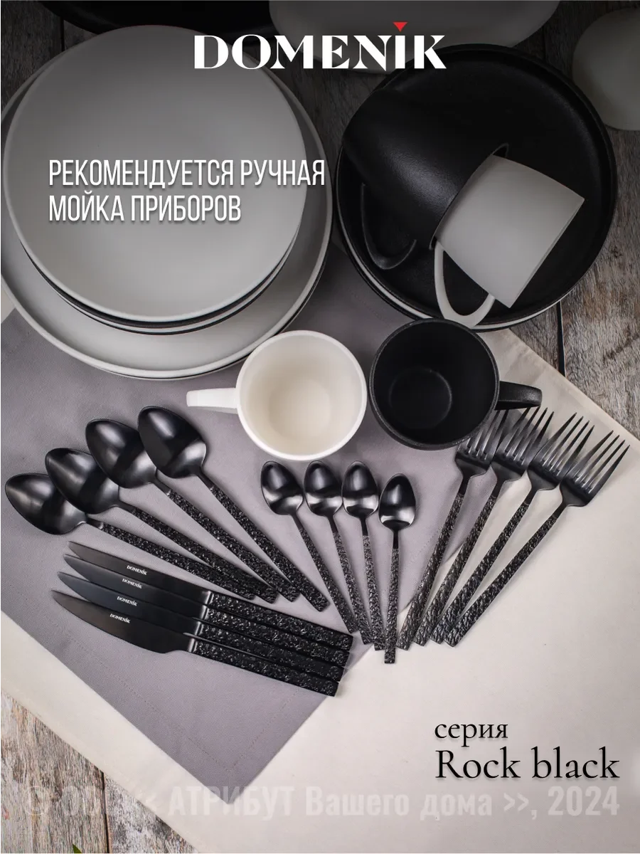 Белый набор столовый ROCK BLACK&WHITE на 4 персоны(32 предметов)