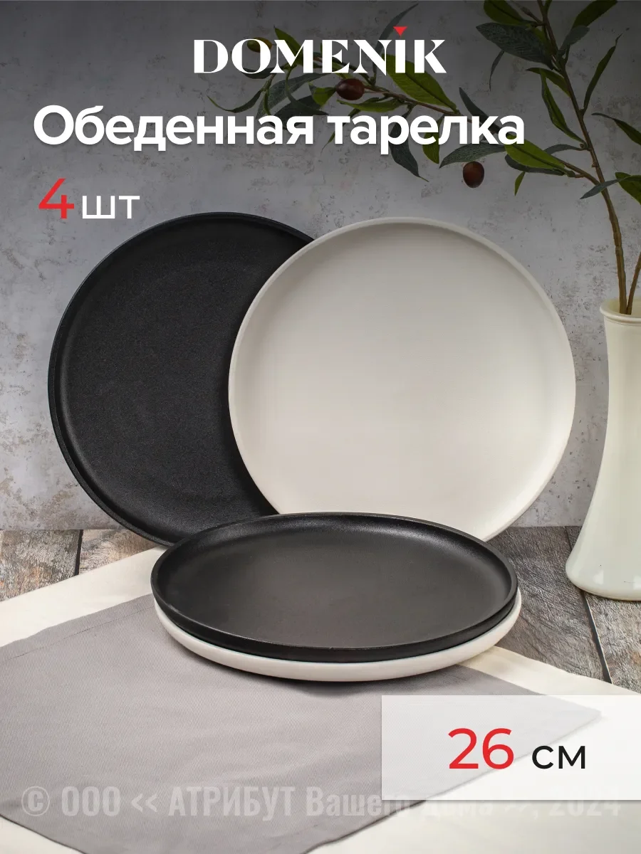 Белый набор столовый ROCK BLACK&WHITE на 4 персоны(32 предметов)