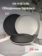 Белый набор столовый ROCK BLACK&WHITE на 4 персоны(32 предметов)